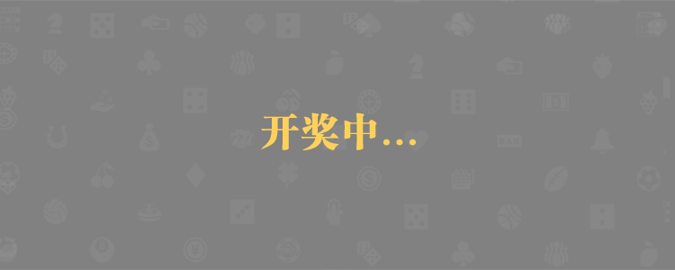 预测网,加拿大28,pc28预测,加拿大预测,加拿大28预测